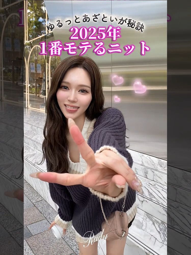 Rady ～レディ～