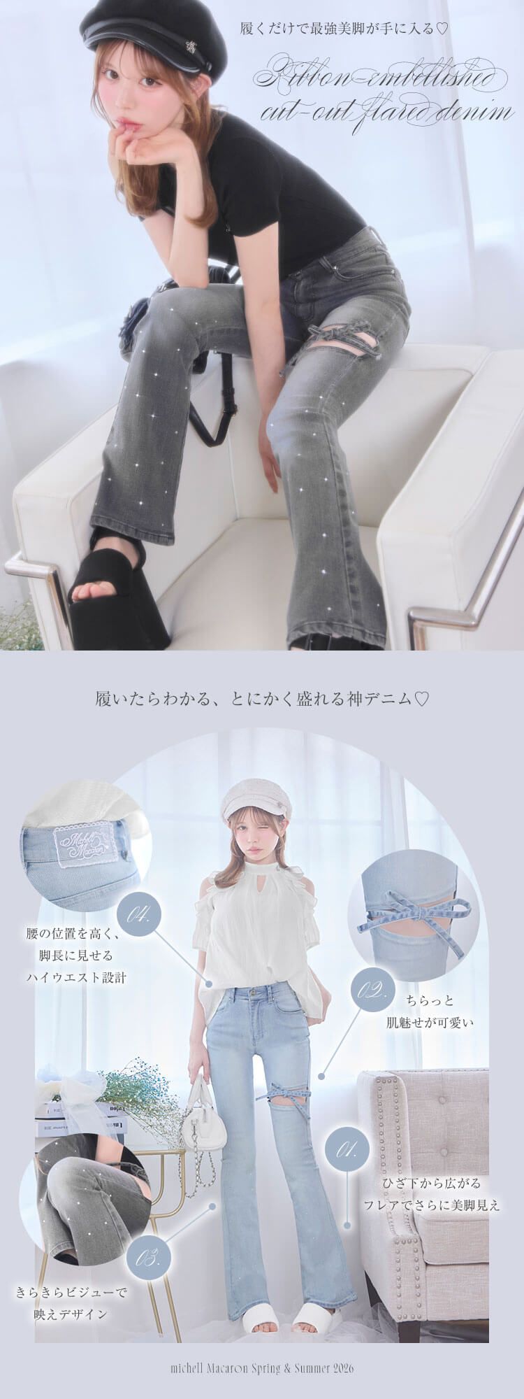 -5kg美脚デニム（ビジューリボン） グレー 24インチ 5kg美脚デニム（ビジューリボン） ライトブルー | ファッション通販