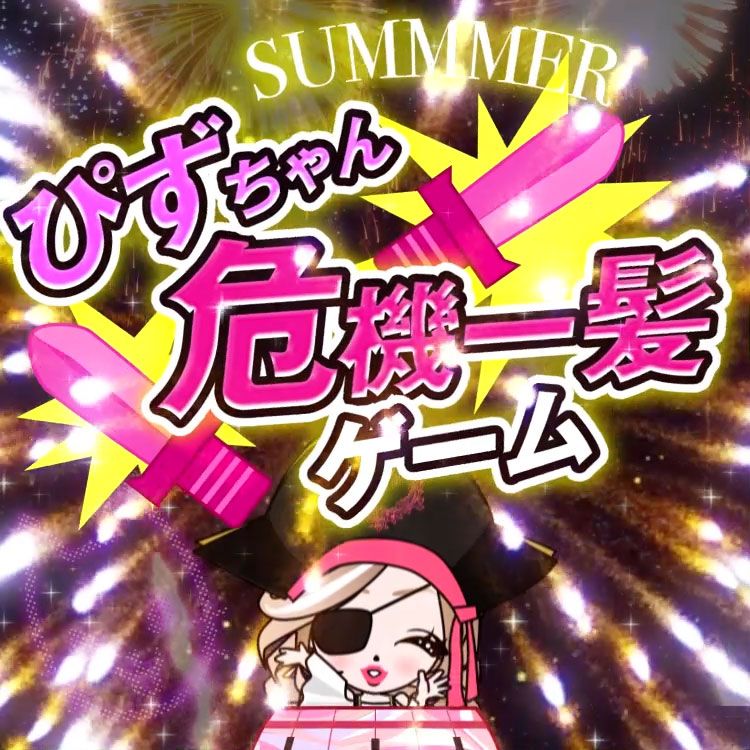 Rady ～レディ～