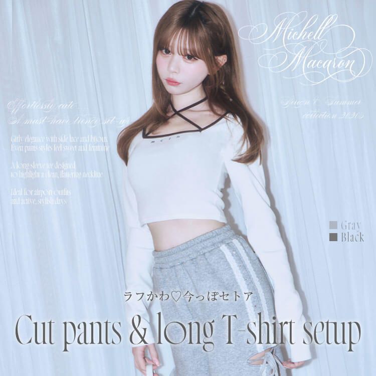 カットパンツロンTセットアップ
