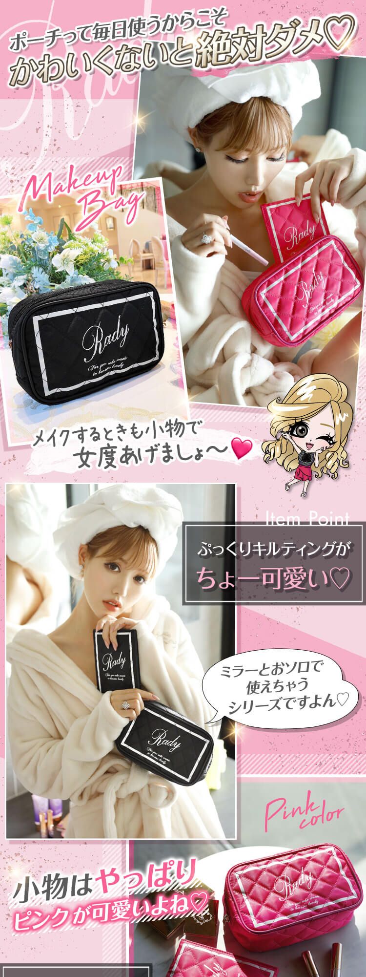 Radyポーチ ファッション通販 メディアmycolor マイカラー Radyポーチ ファッション通販 メディアmycolor マイカラー