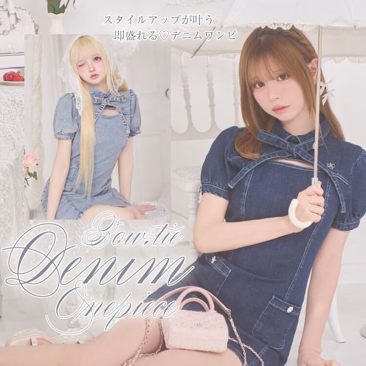 ボウタイデニムワンピース