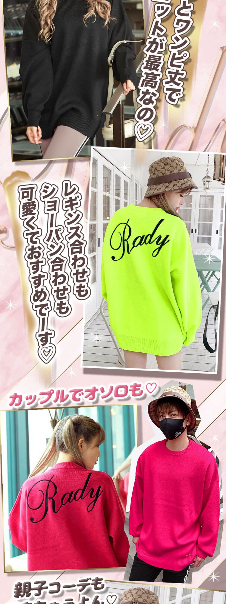 Radyニットトップス ファッション通販 メディアmycolor マイカラー