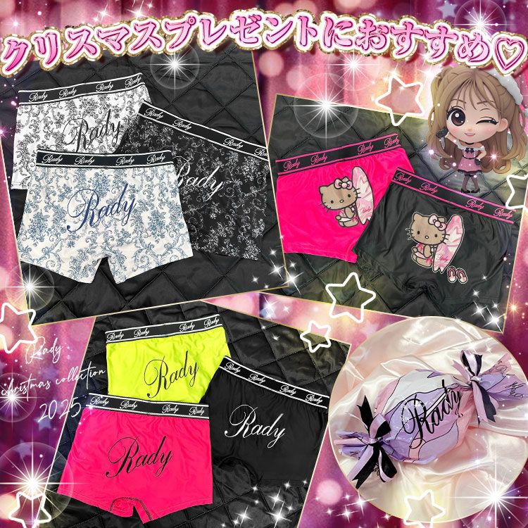 Rady ～レディ～