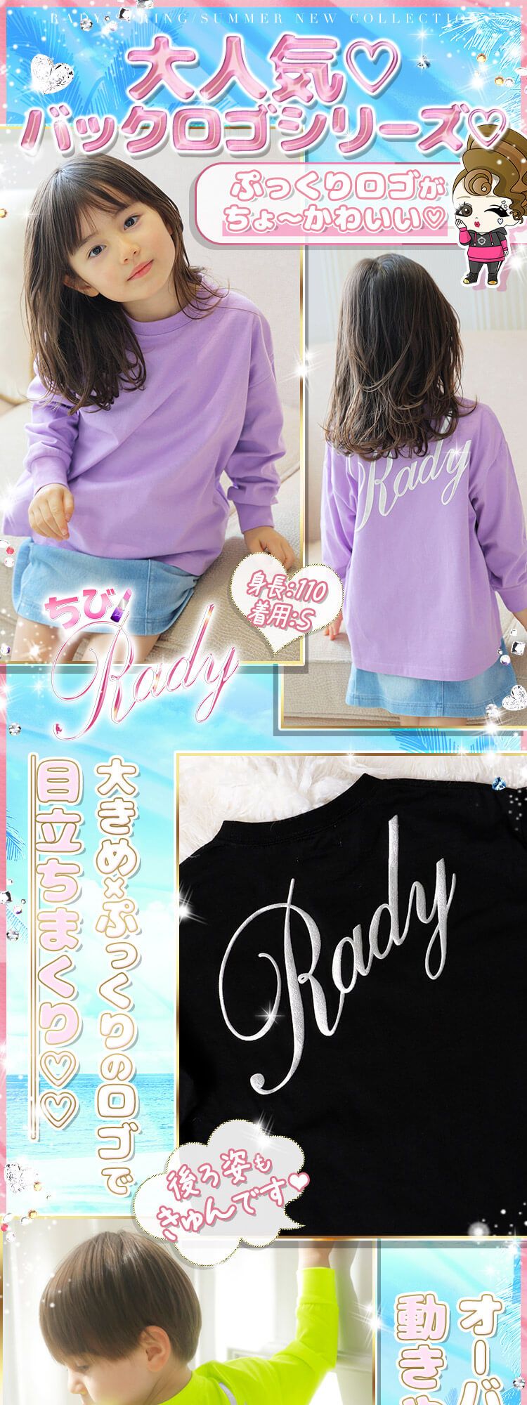 ぷっくりradyロゴちびロンt ファッション通販 メディアmycolor マイカラー