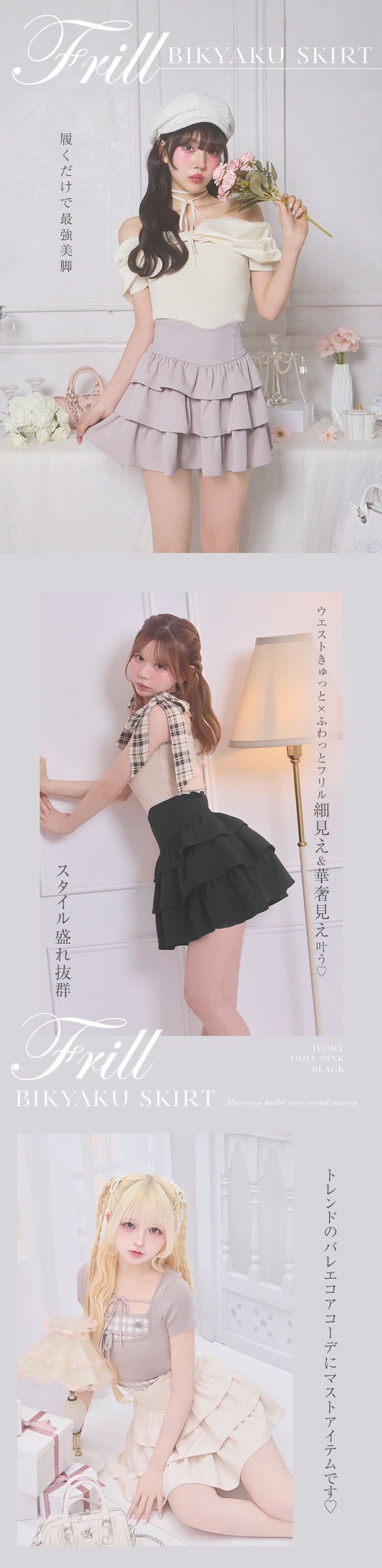 フリル美脚スカート ブラック | ファッション通販＆メディアMyColor