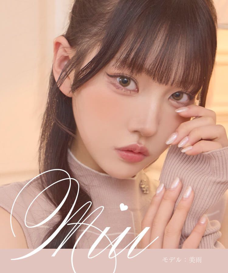 美雨ちゃん特集