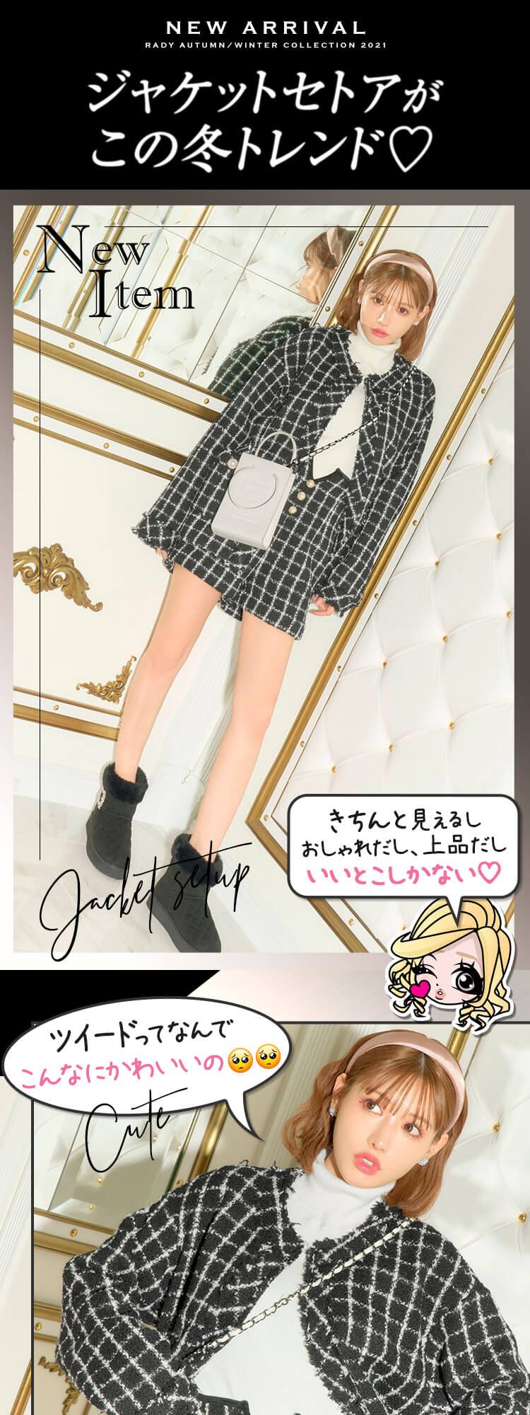 CR0694ツイードジャケットセットアップ | ファッション通販＆メディア 