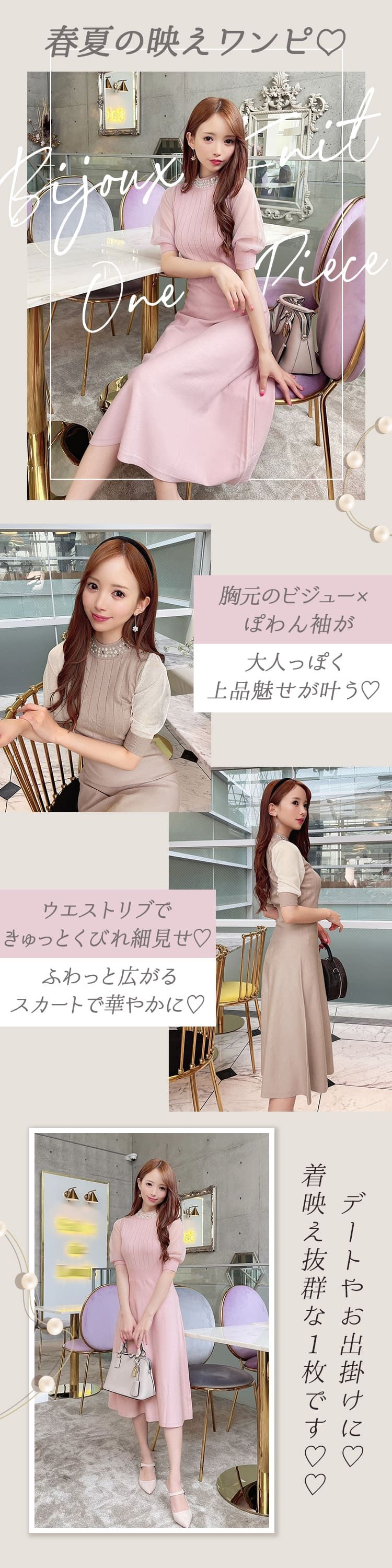 ビジューニットワンピース ファッション通販 メディアmycolor マイカラー ビジューニットワンピース ファッション通販 メディアmycolor マイカラー