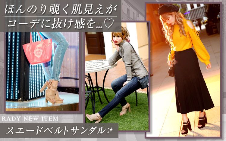 スエードベルトサンダル
