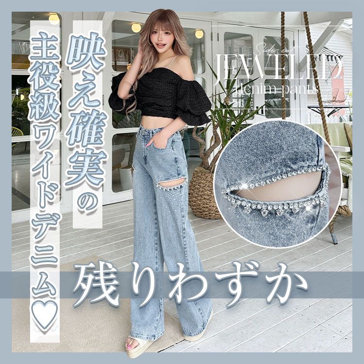 サイドカットビジューデニムパンツ