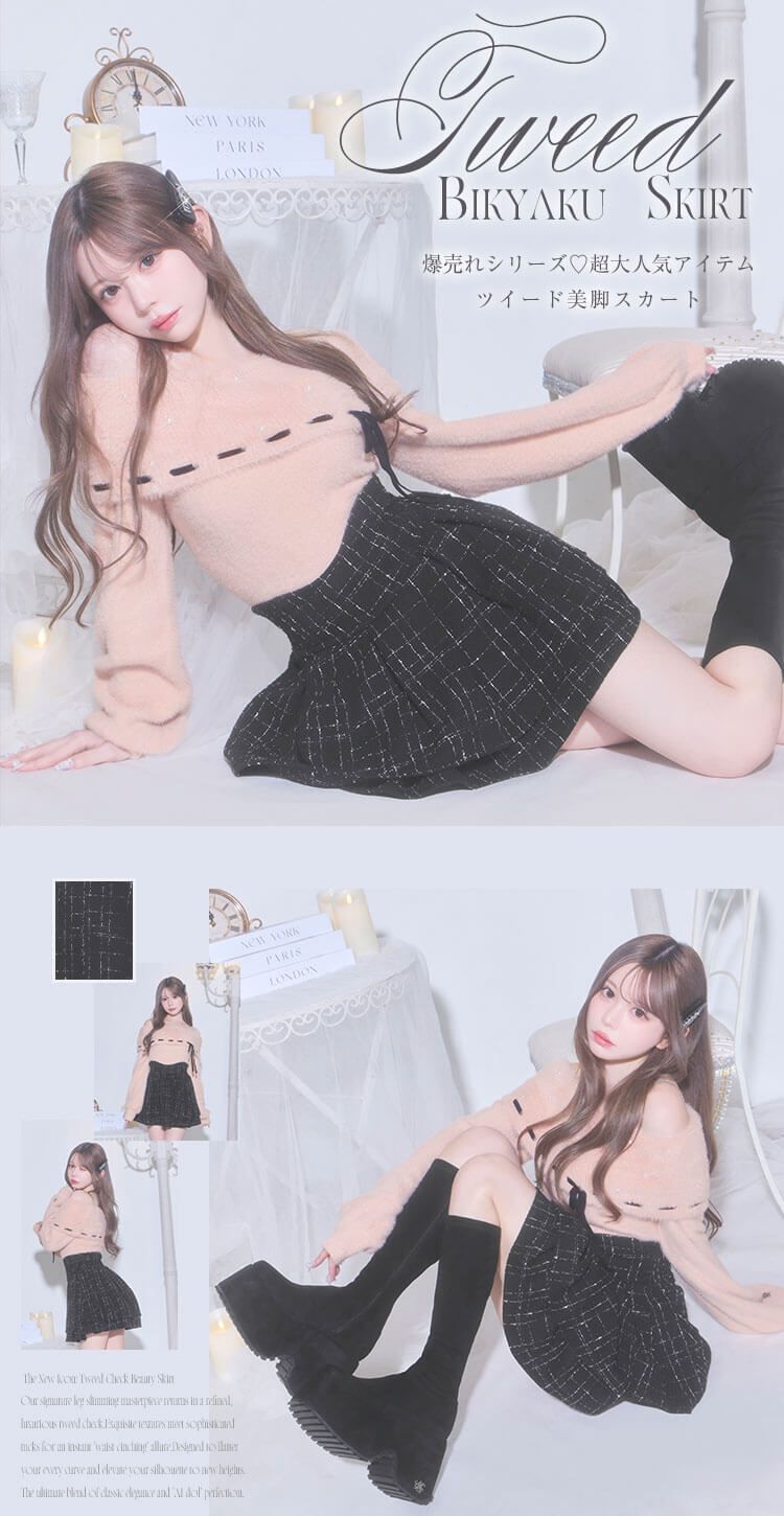 美脚になれる♡ツイードスカート（インナーパンツつき） ブラック