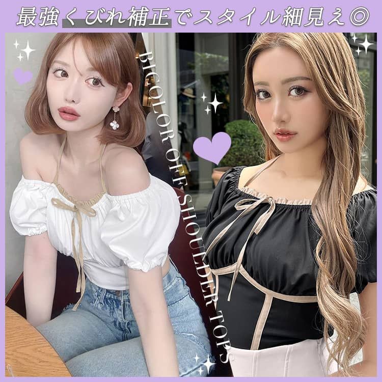 Rady - 最終値下げ❣️Radyトップス2点まとめ売り❣️ 過去SALE】TOPS