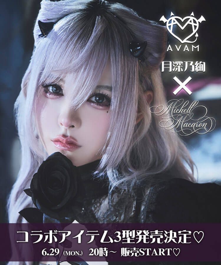 michellMacaron ～ミシェルマカロン～ MyColor
