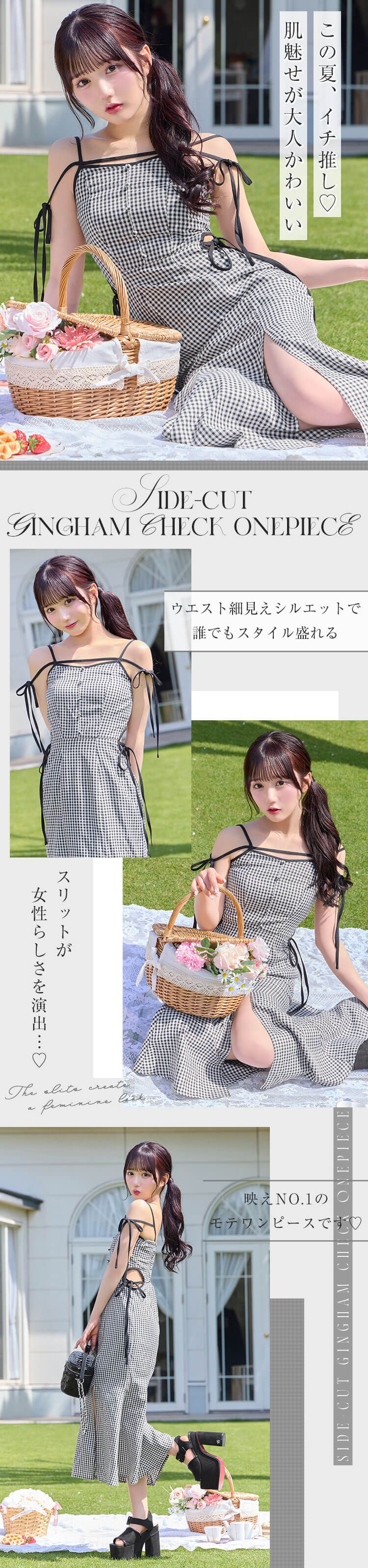 サイドカットギンガムチェックワンピース ブラック