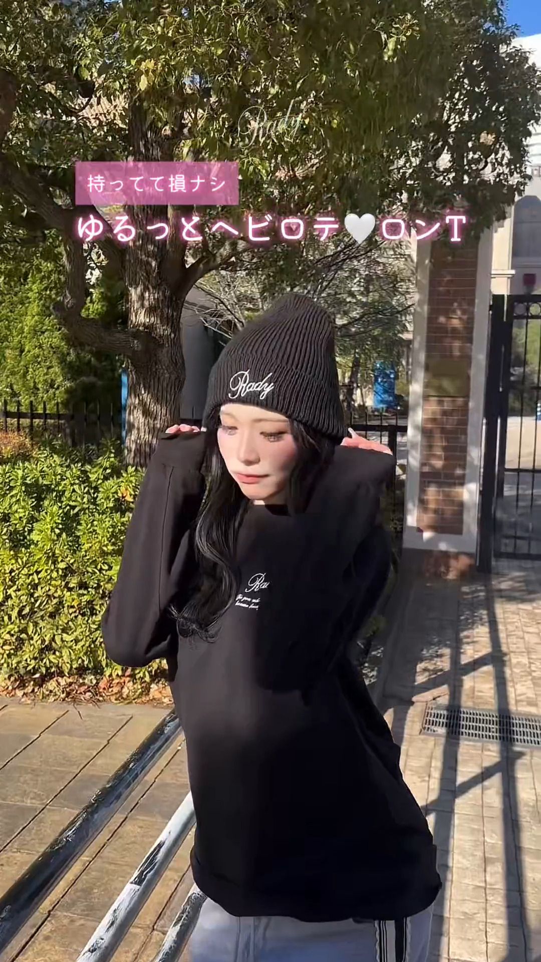 Rady ～レディ～