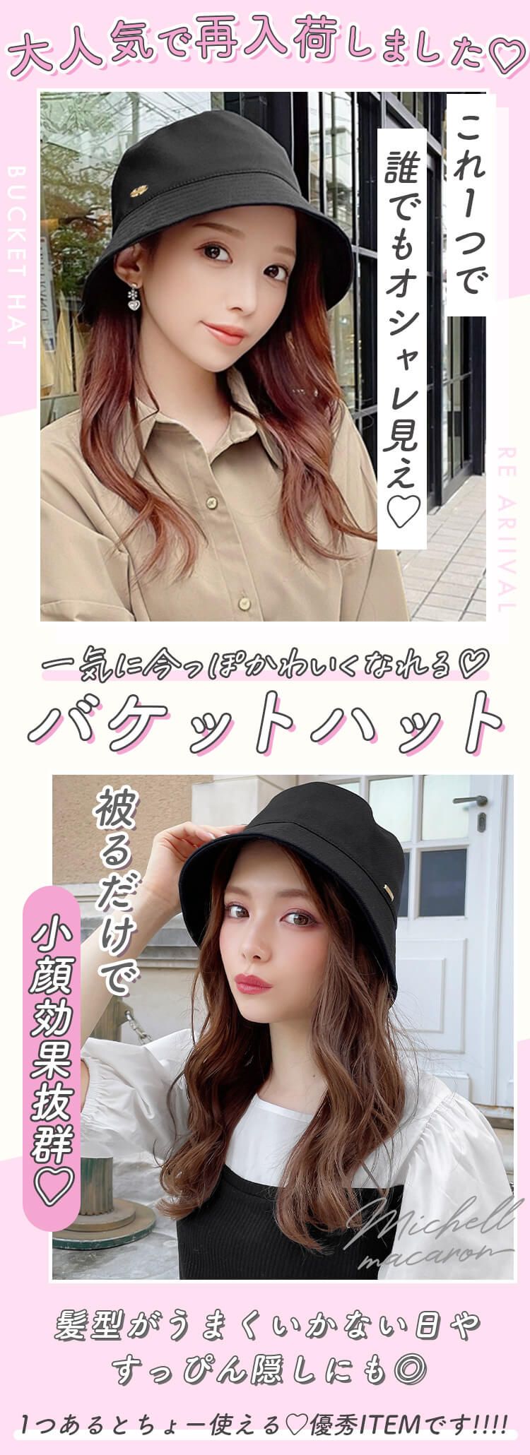 SEH0005_バケットハット | ファッション通販＆メディアMyColor ～マイ