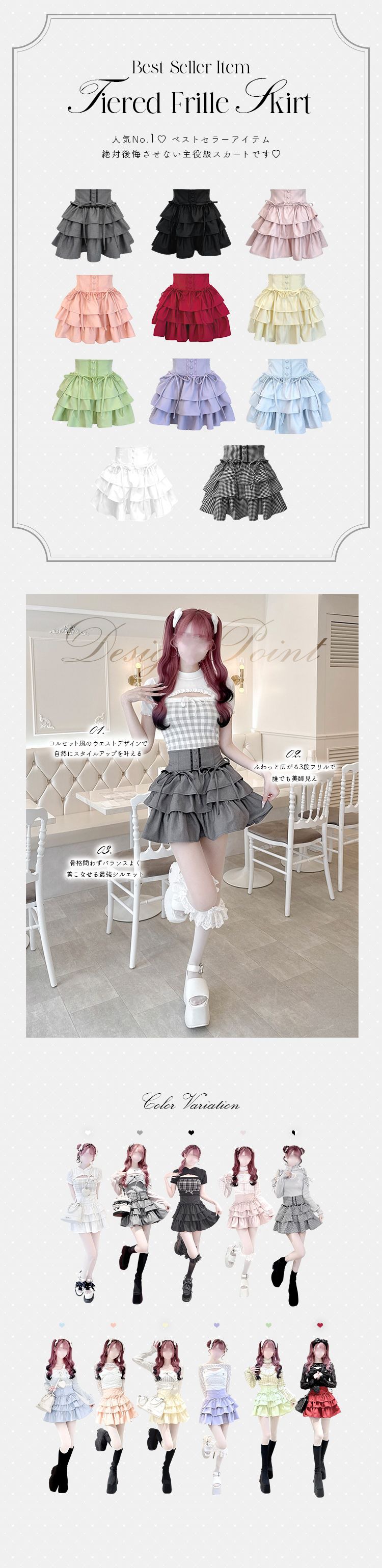 Best Seller Item♥ティアードフリルスカート