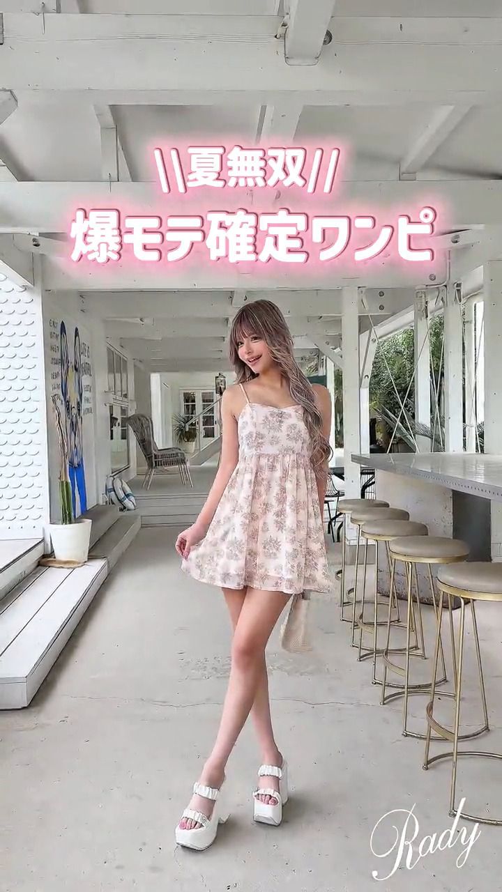 Rady ～レディ～
