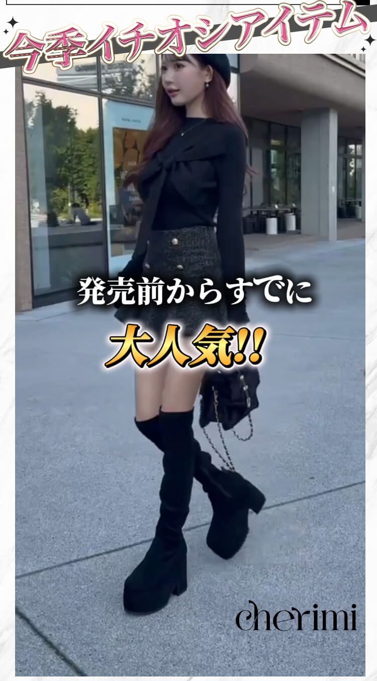 【honey(*´꒳`*)ページ②】 CID0029厚底スエードニーハイブーツ ベージュ | ファッション