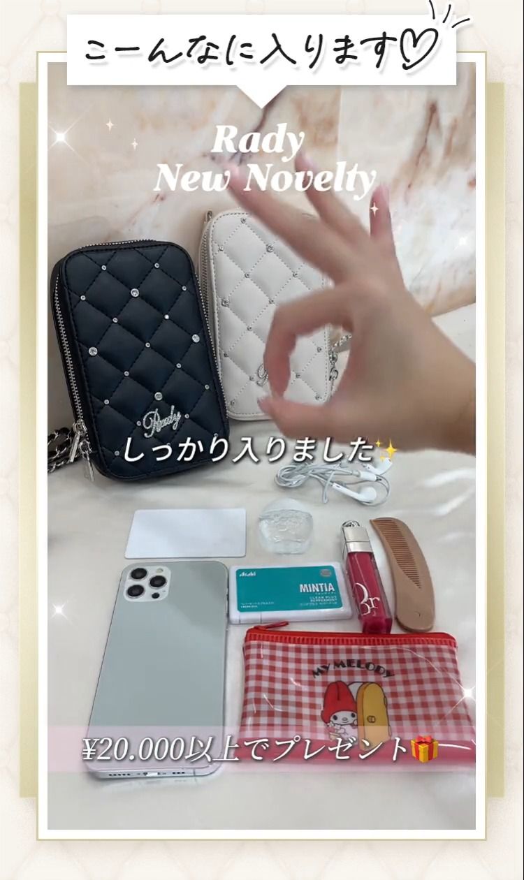Rady ノベルティーセット まとめ売り ノベルティ】マルチショルダー