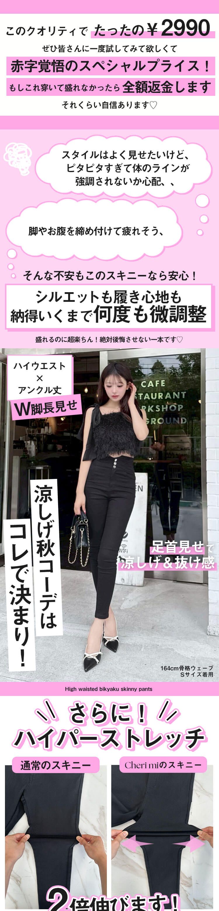 ハイウエスト美脚スキニーパンツ ブラック | ファッション通販