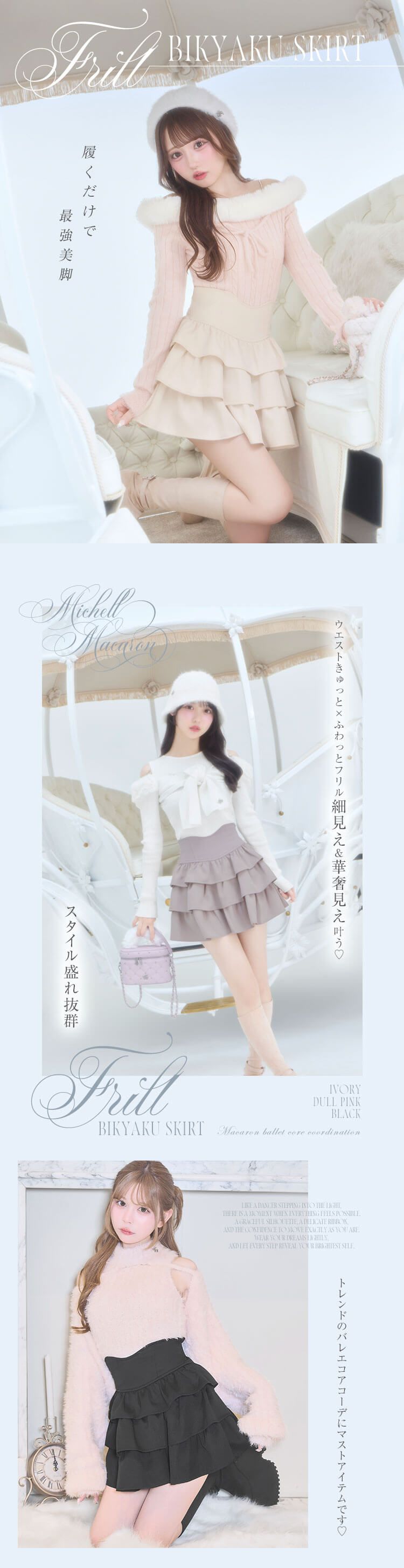 フリル美脚スカート ブラック | ファッション通販＆メディアMyColor