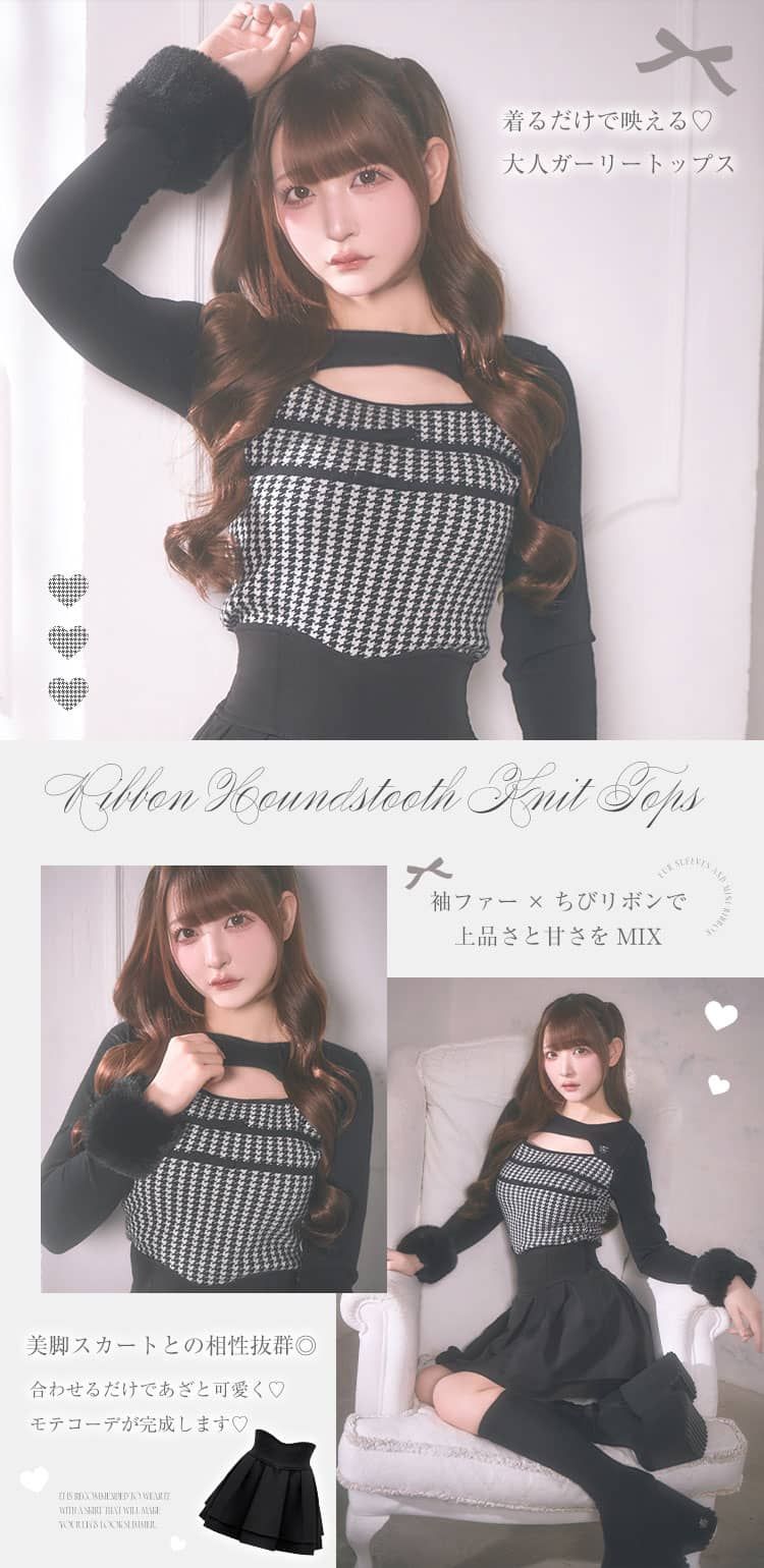 ミシェルマカロン　ちびリボン千鳥ニットトップス ちびリボン千鳥ニットトップス ブラック | ファッション通販＆メディア