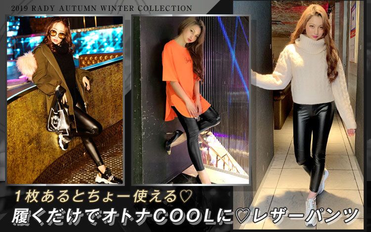 レザーパンツ