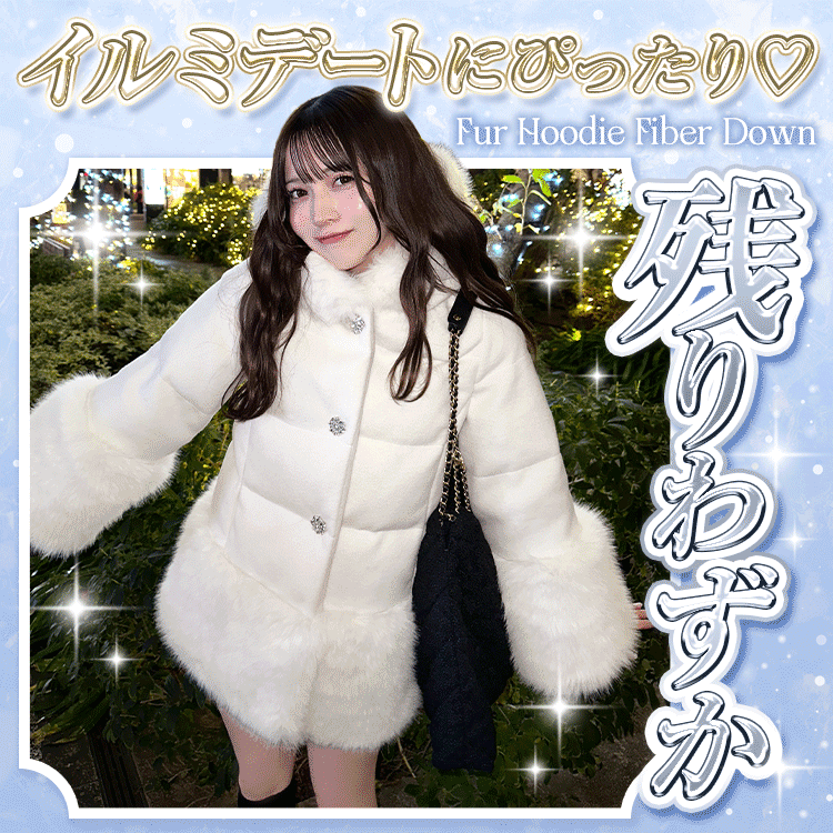 ファーフーディファイバーダウン