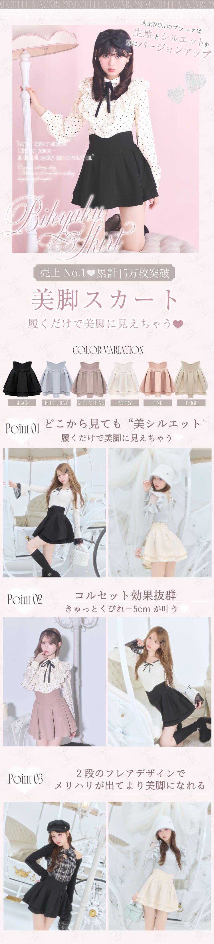 【新品未使用 】殿堂入り!!美脚になれるスカート♡（インナーパンツ付） Lサイズ New‼︎殿堂入り♡美脚になれるスカート（インナーパンツ付） ピンク