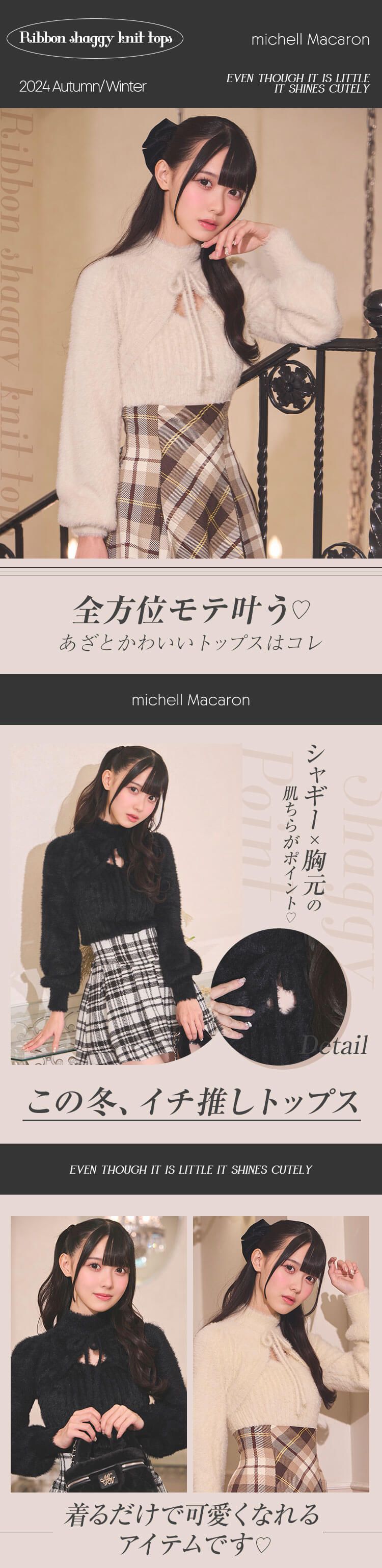 SFY0439C_リボンシャギーニットトップス | ファッション通販＆メディア