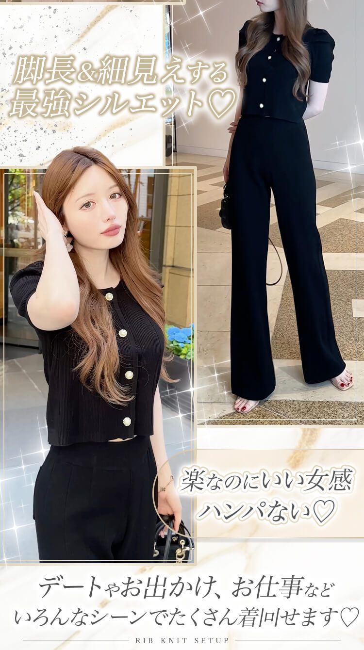新品未開封】Rady希少♡リブニットセットアップ SU0053 Mサイズ 新品未開封】Rady希少♡リブニットセットアップ SU0053 Mサイズ