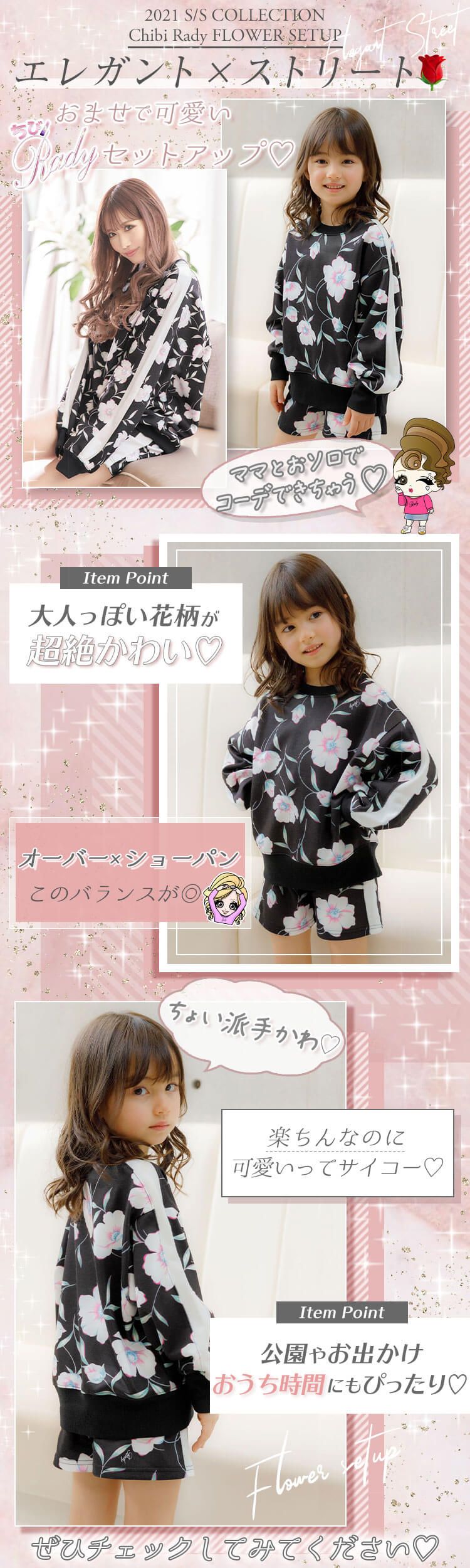 Rady ちび　まとめ売り　２７点セット 2025年最新】ちびrady まとめの人気アイテム - メルカリ