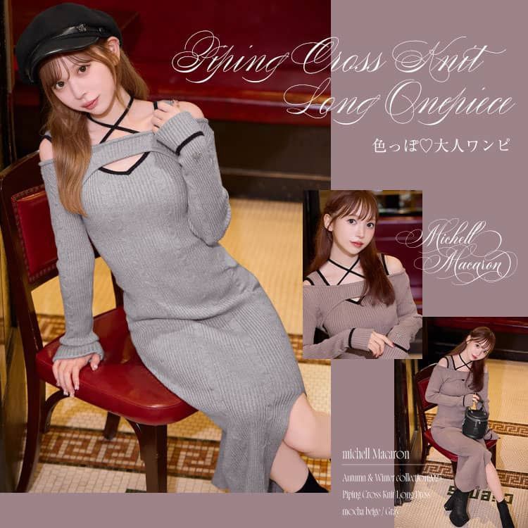 パイピングクロスニットロングワンピ