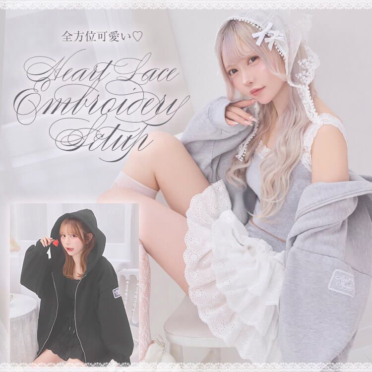 ハートレース刺繍3点セットアップ