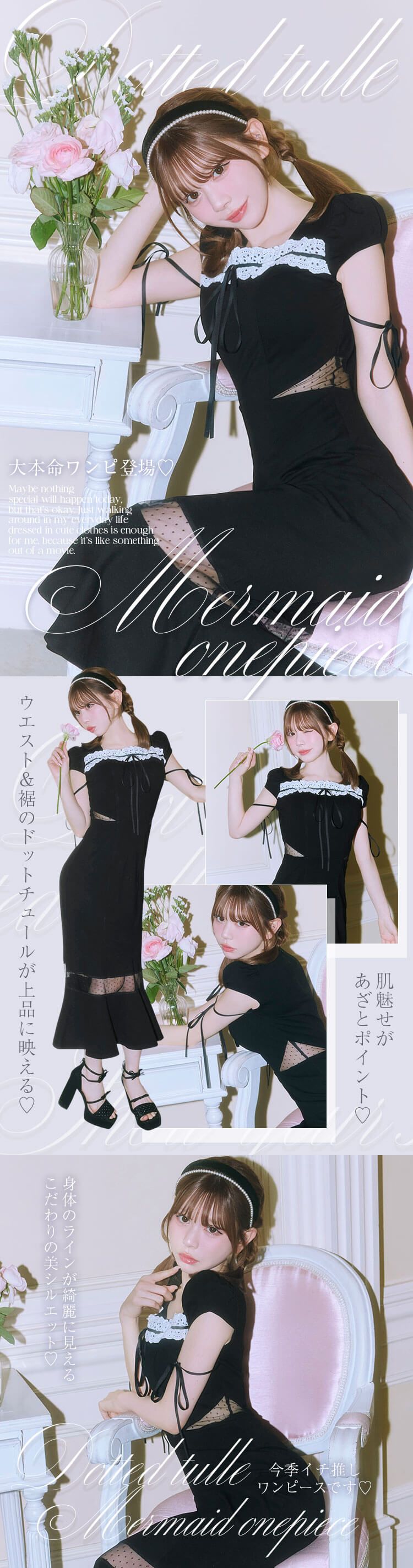 michellMacaron ドットチュールマーメイドワンピース XS SCI0005_ドットチュールマーメイドワンピース | ファッション通販