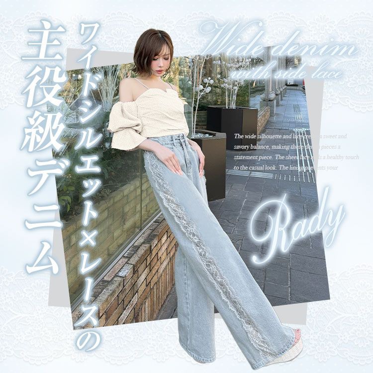 Rady ～レディ～