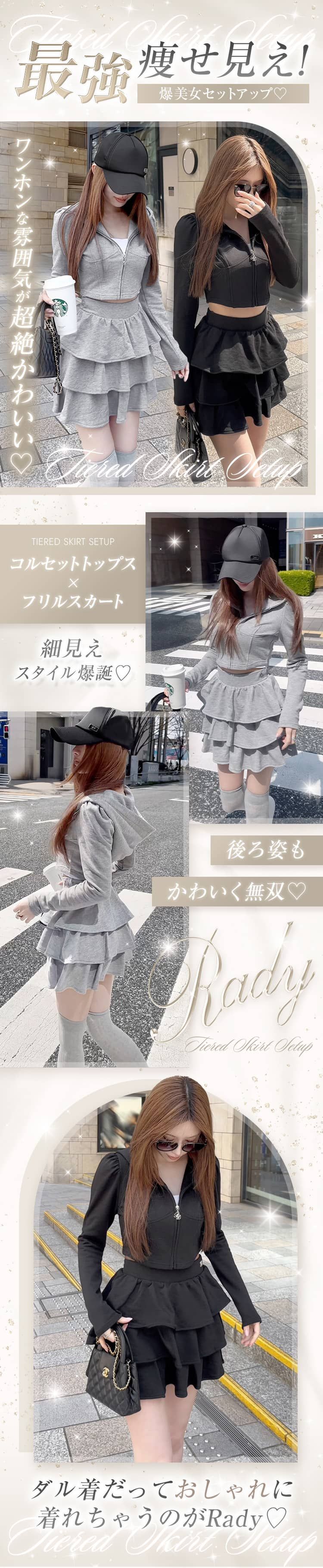 ティアードスカートセットアップ（インナーパンツ付き