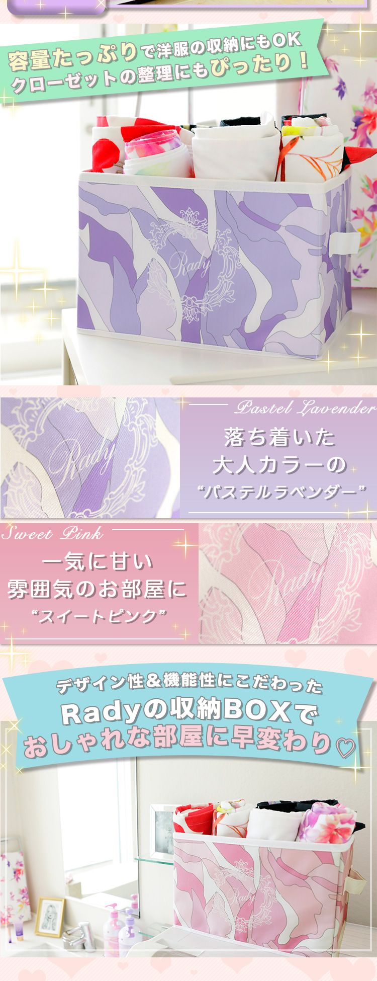 ミルフルール収納ボックス ファッション通販 メディアmycolor マイカラー