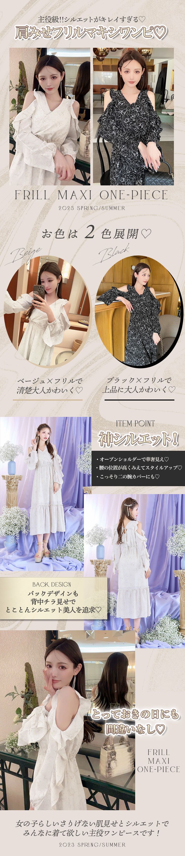 CR0808フラワー肩あきフリルマキシワンピース | ファッション