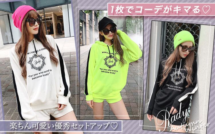 サイドラインショートセットアップ