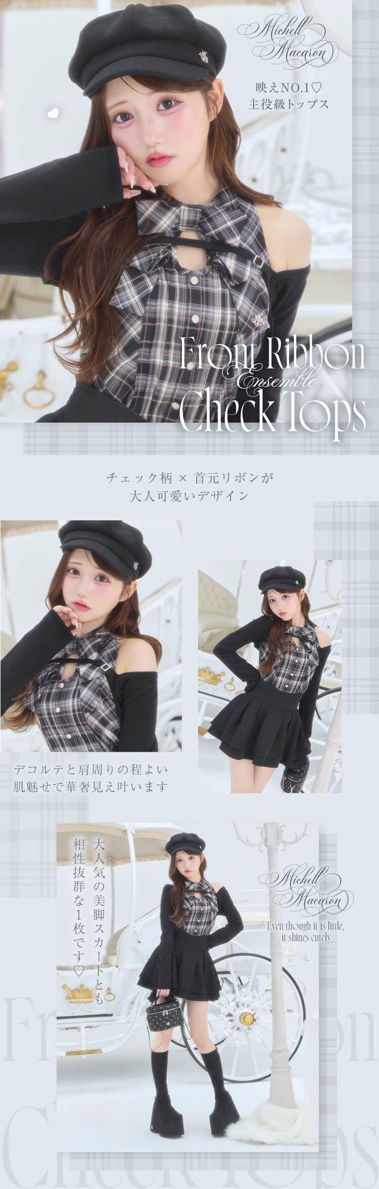 SJJ0521C_フロントリボンアンサンブルチェックトップス | ファッション