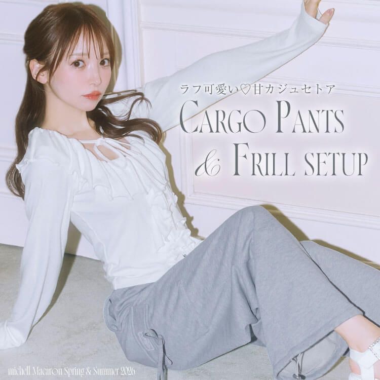 カーゴパンツフリル3点セットアップ
