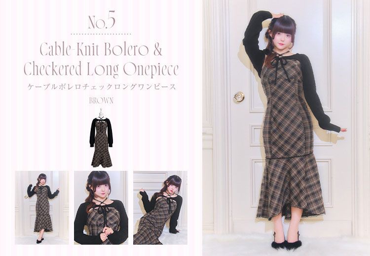 SJJ0535C　ケーブルボレロチェックロングワンピース