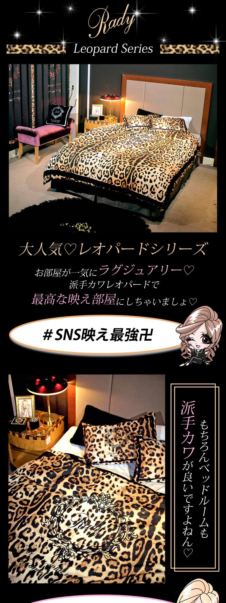 レオパードシリーズ
