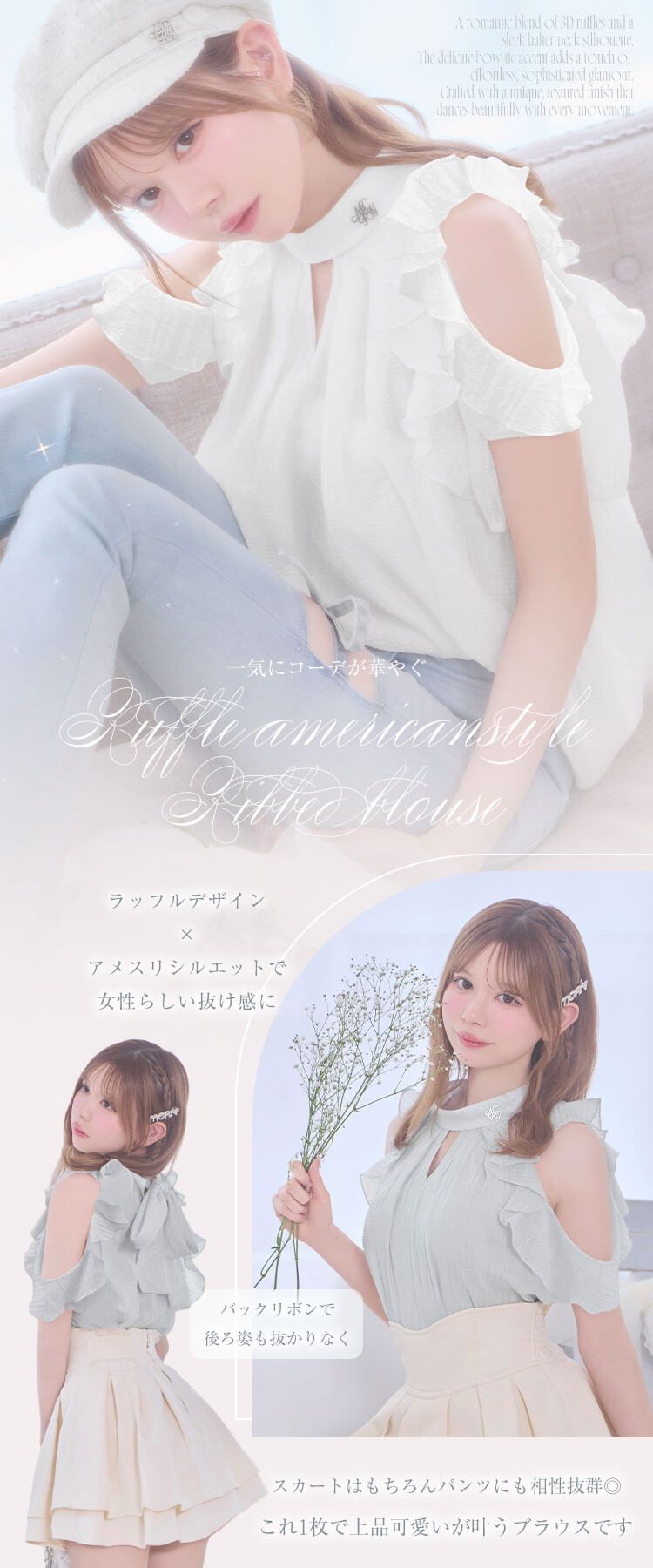 SFP0402C_ラッフルアメスリブラウス | ファッション通販＆メディア 