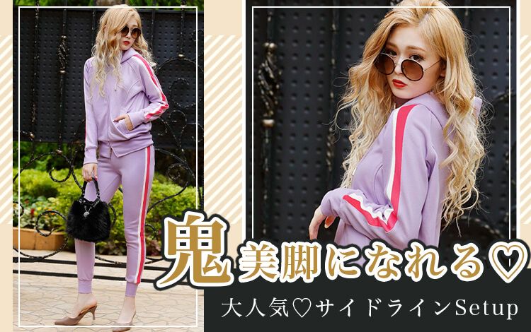 サイドラインセットアップ