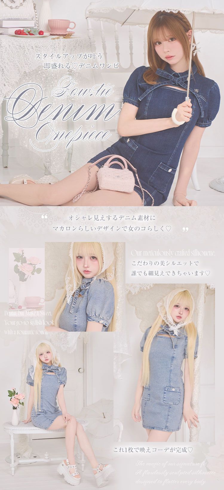 michellMacaron　ボウタイデニムワンピース SAI0093_ボウタイデニムワンピース | ファッション通販＆メディア