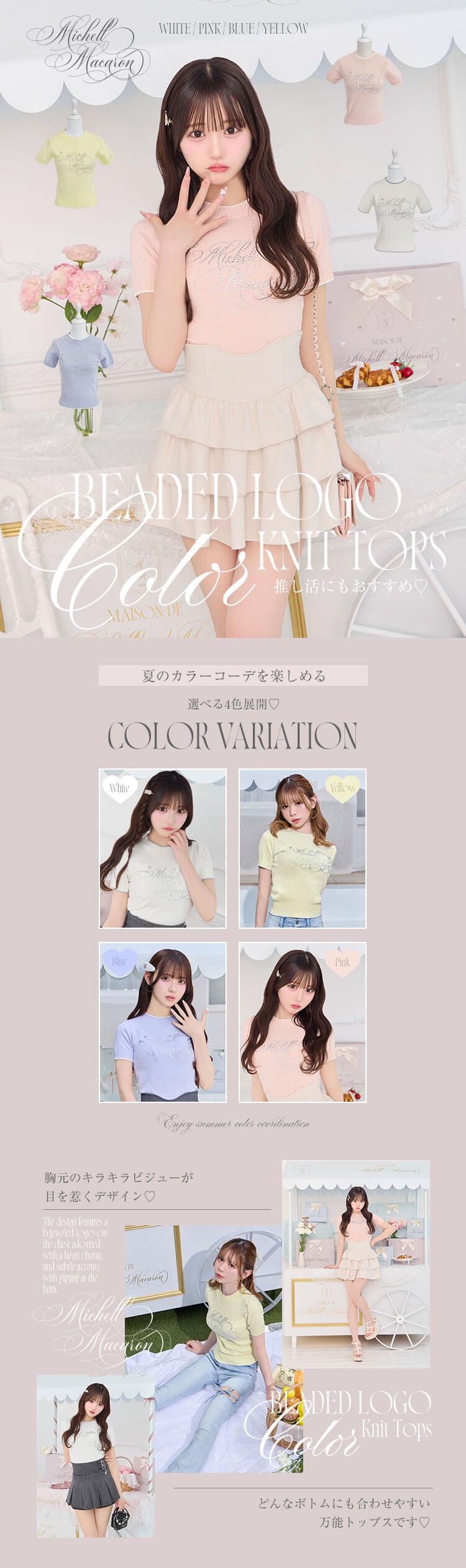 ビジューロゴカラーニットトップス ホワイト | ファッション通販